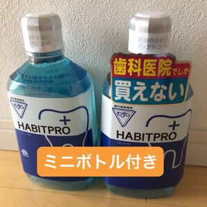 歯科医院専売 モンダミンハビットプロ 2本+ミニボトル+専用ポンプ