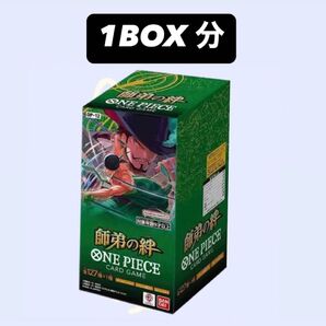 師弟の絆 1BOX 分 24パック ワンピースカード