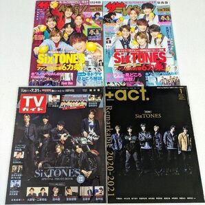 SixTONES 表紙雑誌 4冊セット TVガイド ザ・テレビジョン +act