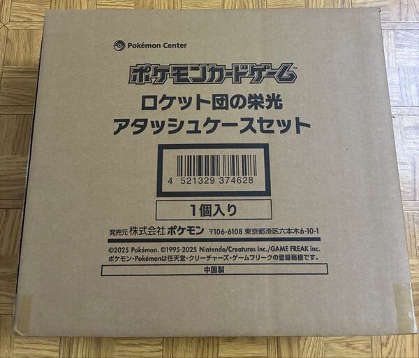 新品未開封 ロケット団の栄光 アタッシュケースセット その② ポケモンカードゲーム ポケカ ポケモン