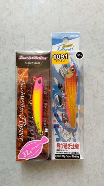 ビーチウォーカー フリッパー32g マットチャートピンクOB ジャクソン 飛び過ぎダニエル30g 1091遠州Wオレンジ