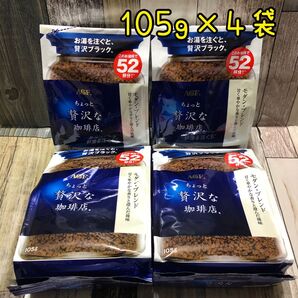 AGF ちょっと贅沢な珈琲店 モダン・ブレンド 105g×4袋 詰め替え用 インスタントコーヒー