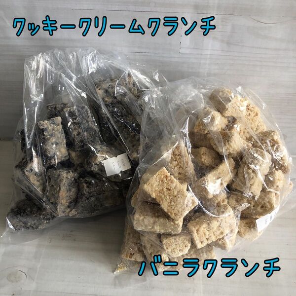 バニラクランチ クッキークリームクランチ アウトレット チョコレート お菓子 工場直売
