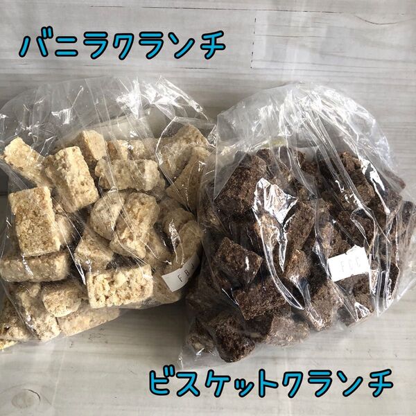 バニラクランチ ビスケットクランチ アウトレット チョコレート お菓子 工場直売
