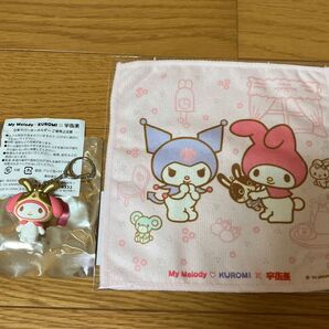 宇佐美 非売品 サンリオ ①マイメロ キーホルダー ②マイメロ・クロミ ハンドタオル 2点セット