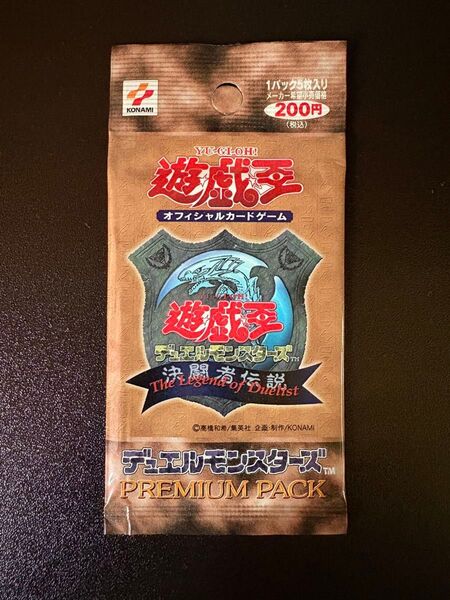 遊戯王 プレミアムパック1 未開封品