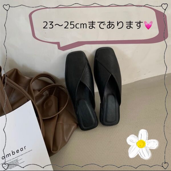 スリッパ 23cm レディース 携帯用 ブラック サンダル 室内履き 上履き 授業参観