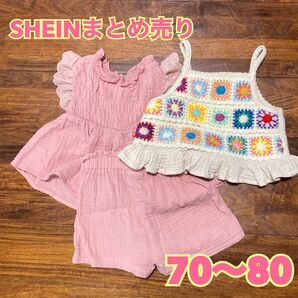 SHEIN まとめ売り ベビー服 夏服 70 80 女の子