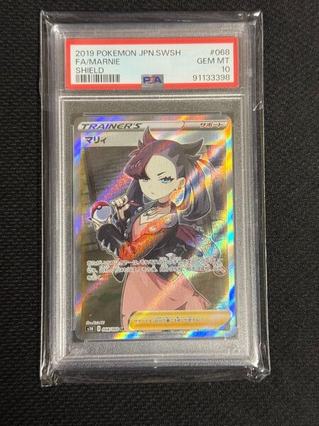 シールド マリィ SR PSA10 068/060