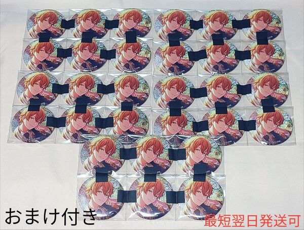 【6月上旬に全て売り切りたい為,大幅値下げ中】プロセカ 東雲彰人 10A 缶バッジ ×30 まとめ売り