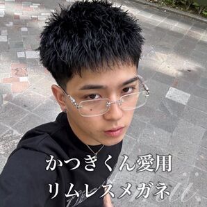 かつきくん 愛用 リムレス メガネ ジャガー ヒョウ シルバー y2k 90s y3k 韓国 おしゃれ 度なし 伊達メガネ