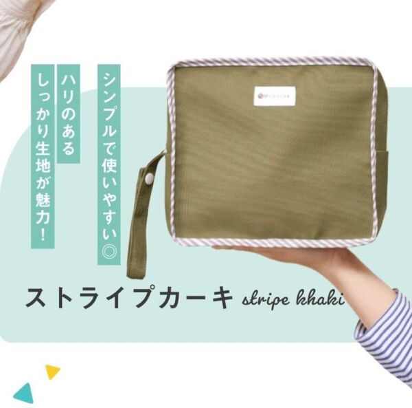 【新品未使用】おむつポーチ オリジナル milpoche