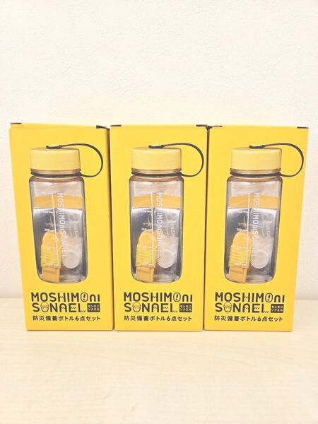 モシモニソナエル 防災ボトル セット グッズ アウトドア 防災セット 防災用品