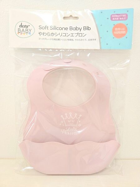 【新品】ディアベビー 高品質ポケット付シリコンエプロン ピンク 子供お食事エプロン 女の子 スタイ 保育園防水エプロン