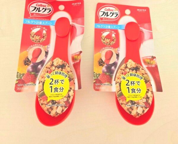 マーナ フルグラ計量スプーン 新品