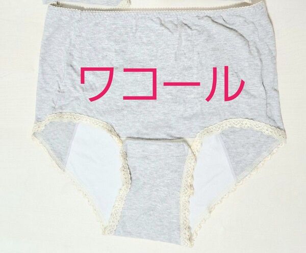 パンツ Wacoal ワコール マタニティ 産後 産褥ショーツL ショーツ レース