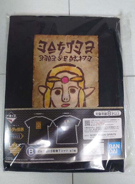 一番くじ ハイラルからのかりものたち B賞 手配書Tシャツ ゼルダの伝説