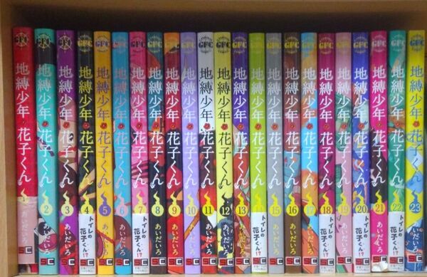 地縛少年花子くん