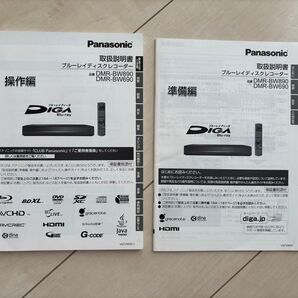 Panasonic 取扱説明書 ブルーレイ DMR-BW890 DMR-BW690