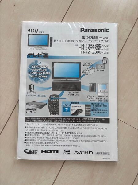 Panasonic 取扱説明書TH-50PZ800(50V型)TH-46PZ800(46V型)TH-42PZ800(42V型)