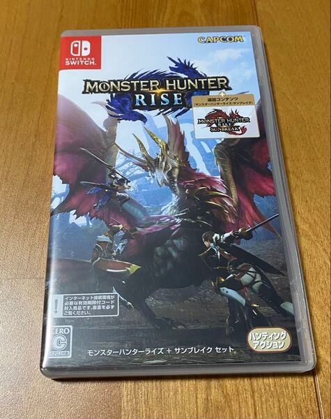 モンスターハンターライズ+ サンブレイク セット