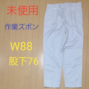 未使用 作業ズボン ワークパンツ カーゴパンツ W88 股下76 シルバー ワークマン 秋冬春