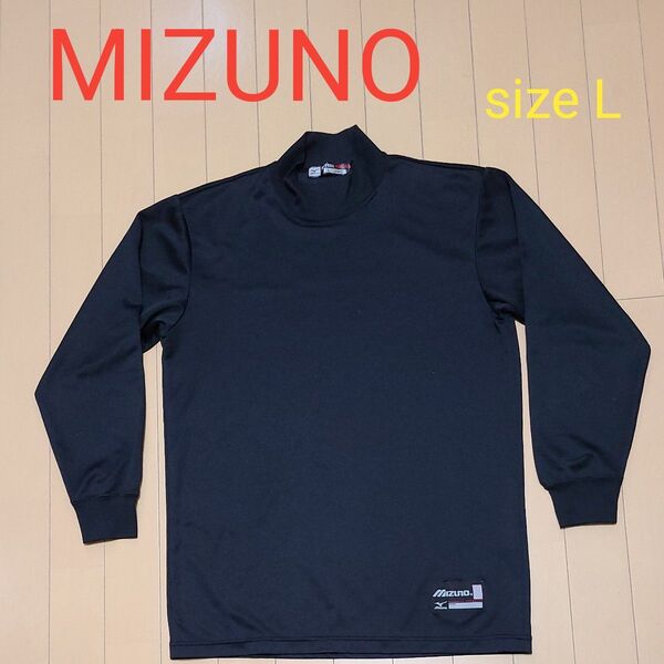 MIZUNO ミズノ ハイネック 長袖 野球トレーニングウェア Lサイズ ブラック baseball 練習着