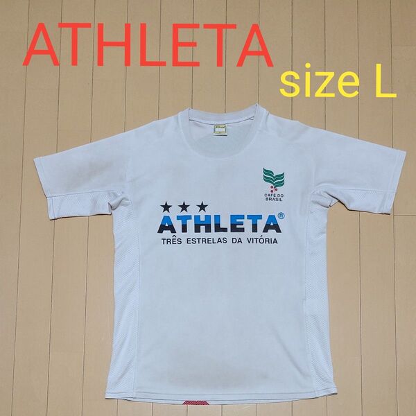 ATHLETA アスレタ 半袖 プラクティスシャツ Lサイズ ホワイト サッカー・フットサル 練習着