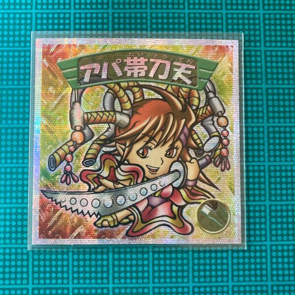 ビックリマン2000 第12弾P2 アパ帯刀天/スターダスト