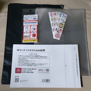 【フリマ出品デビューセット】ゆうパケットポストシール mini封筒 宅配ビニール袋 OPP袋 サンキューシール