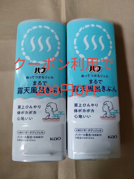 【2個セット】花王 バブ ぬってつかるジェル まるで露天風呂きぶん 170g 入浴剤