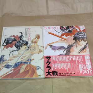 サクラ大戦 2冊セット