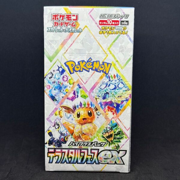 ポケモンカードゲーム ハイクラスパック テラスタルフェス BOX 未開封 シュリンクなし