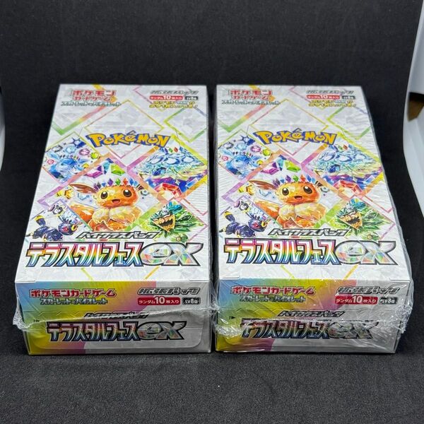 ポケモンカードゲーム スカーレット&バイオレット 拡張パック テラスタルex BOX 2BOX シュランク付き