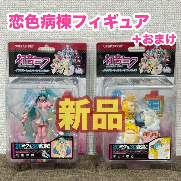 【新品】初音ミク イマジネーションシーン フィギュア 恋色病棟 海洋堂