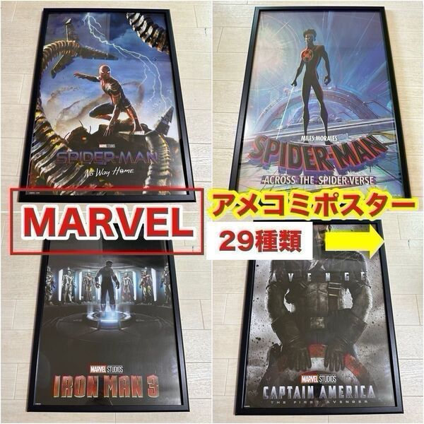 【正規品】MARVEL MCU アメコミ 映画 ポスター バラ売り