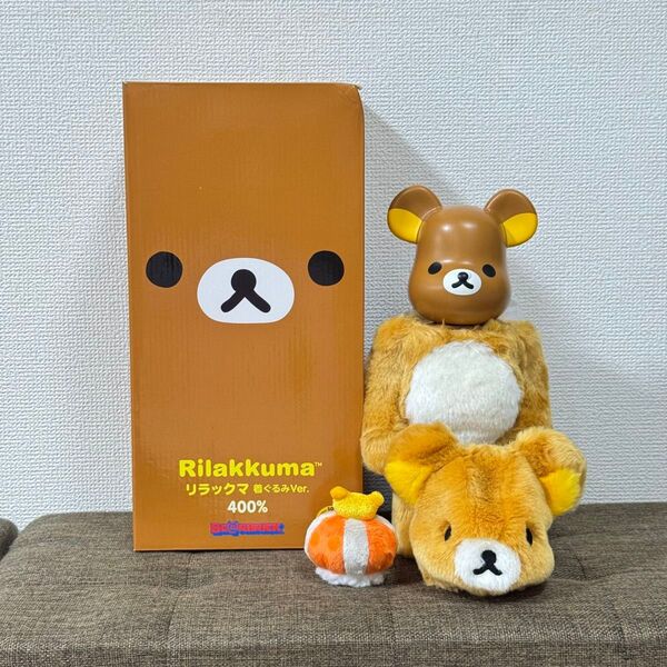 【希少品】BE@RBRICK ベアブリック リラックマ 着ぐるみ 400% 大