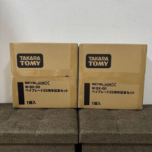 【新品】ベイブレードX 25周年記念セット 未開封品 2セット