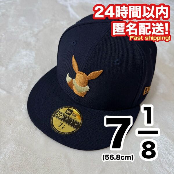 【ほぼ新品】NEW ERA ニューエラ ポケモン コラボ イーブイ シルエット