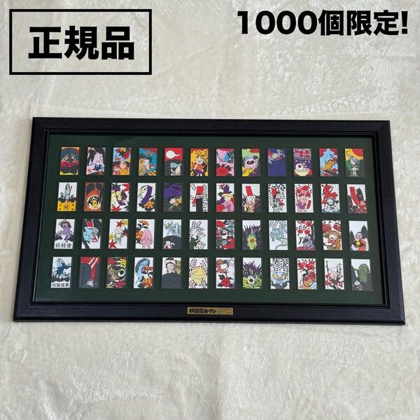 【激レア!】水木しげる ゲゲゲの鬼太郎 妖怪花あそび 花札 限定額装品