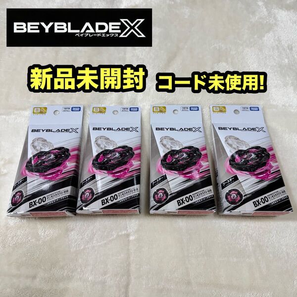 【新品】ベイブレードX マンモスタスク 2-80E メタルコート ブラック 4個