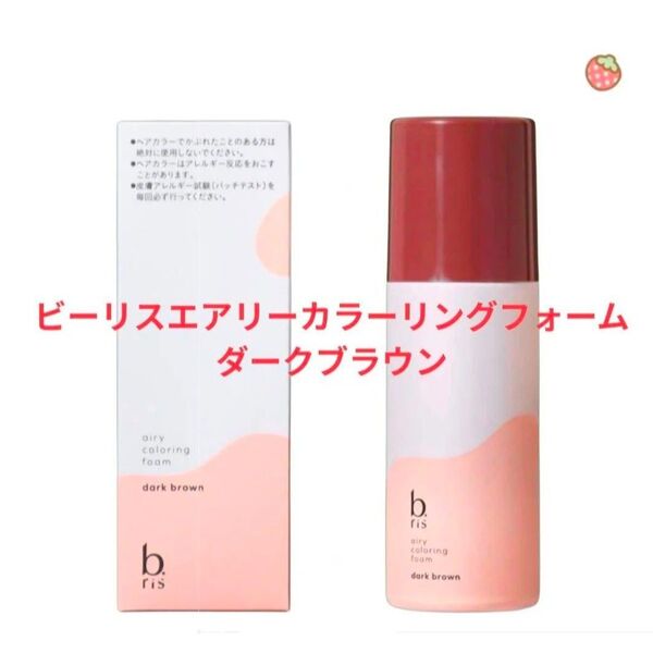 b.ris エアリーカラーリングフォーム ダークブラウン80 g×1本