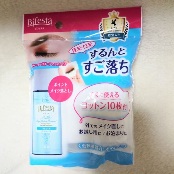 ビフェスタ ミセラー アイメイク アップリムーバー 30ml×1個
