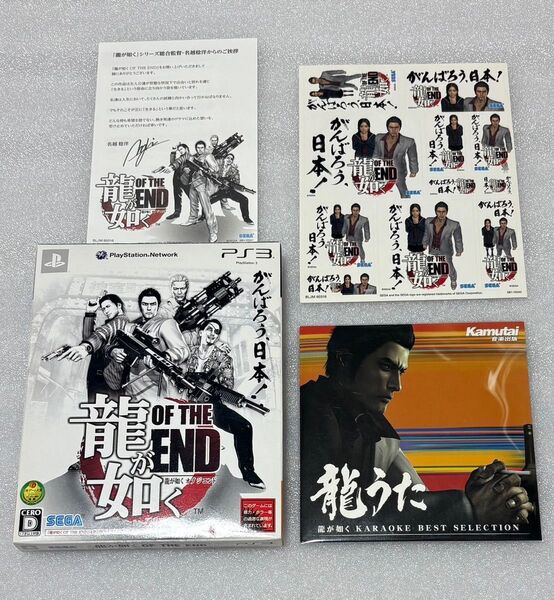 龍が如く OF THE END PS3 カラオケセレクション龍うた特典付