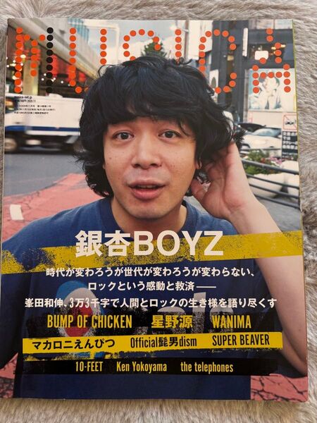 MUSICA 2020年11月号 銀杏BOYZ