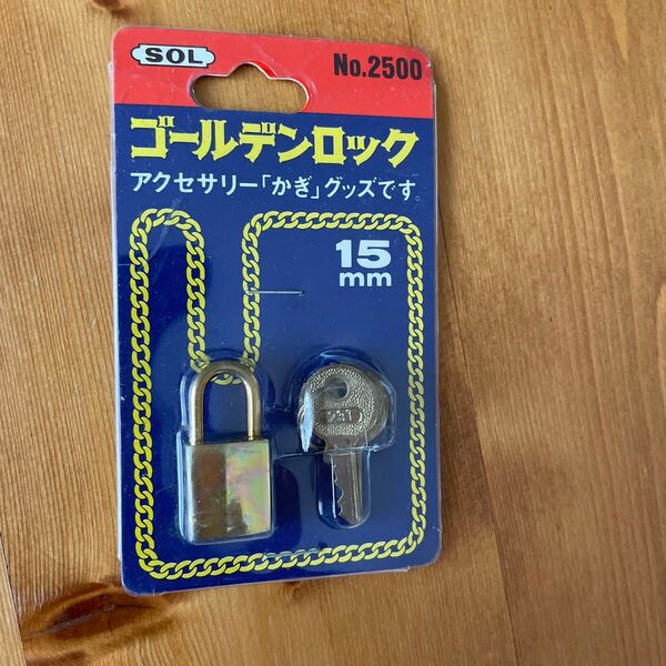 SOL ゴールデンロック 南京錠と鍵 No.2500 15mm 未使用