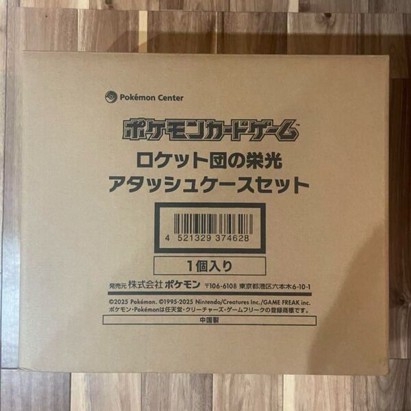 ロケット団の栄光 アタッシュケースセット ポケモンカードゲーム☆アタッシュケースのみ