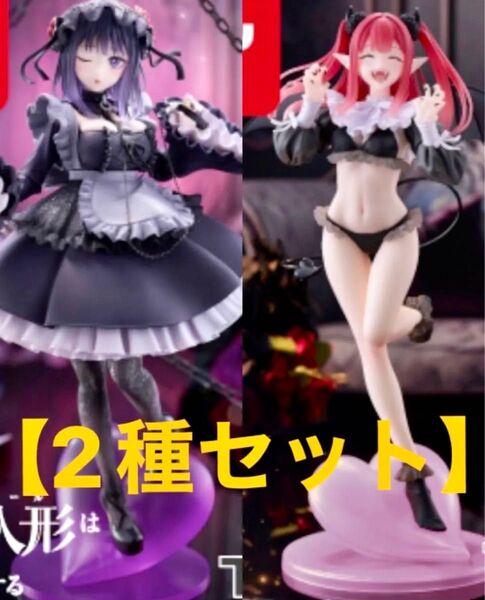 【タイクレ限定】 2種セットその着せ替え人形は恋をするT-most 喜多川海夢 フィギュア ~リズver.~&~黒江雫ver.〜