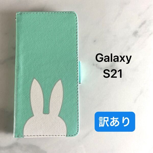 【訳あり】Galaxy S21 5G SC-51B/SCG09ケース 手帳型 ストラップ付 カード収納 マグネット開閉式