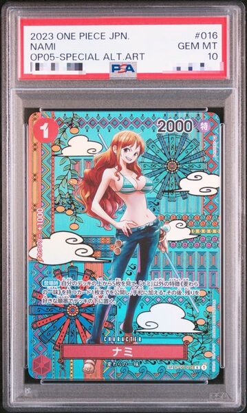 【PSA10】ナミ SP ワンピースカード OP01-016